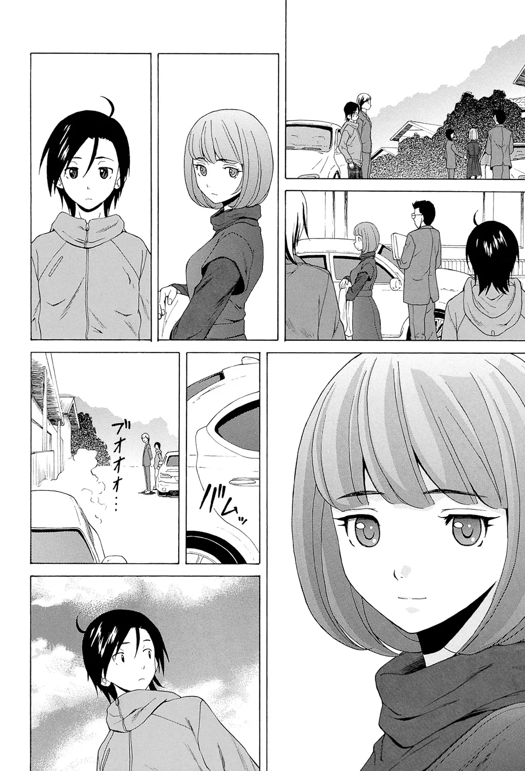 先生を見てください 234ページ