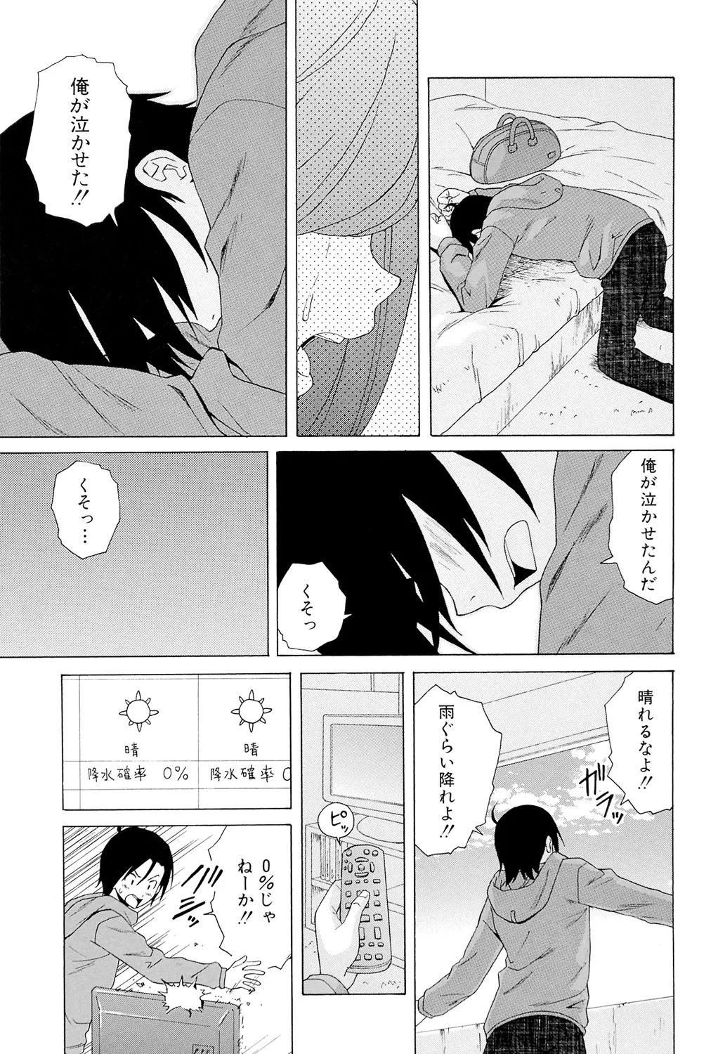先生を見てください 237ページ