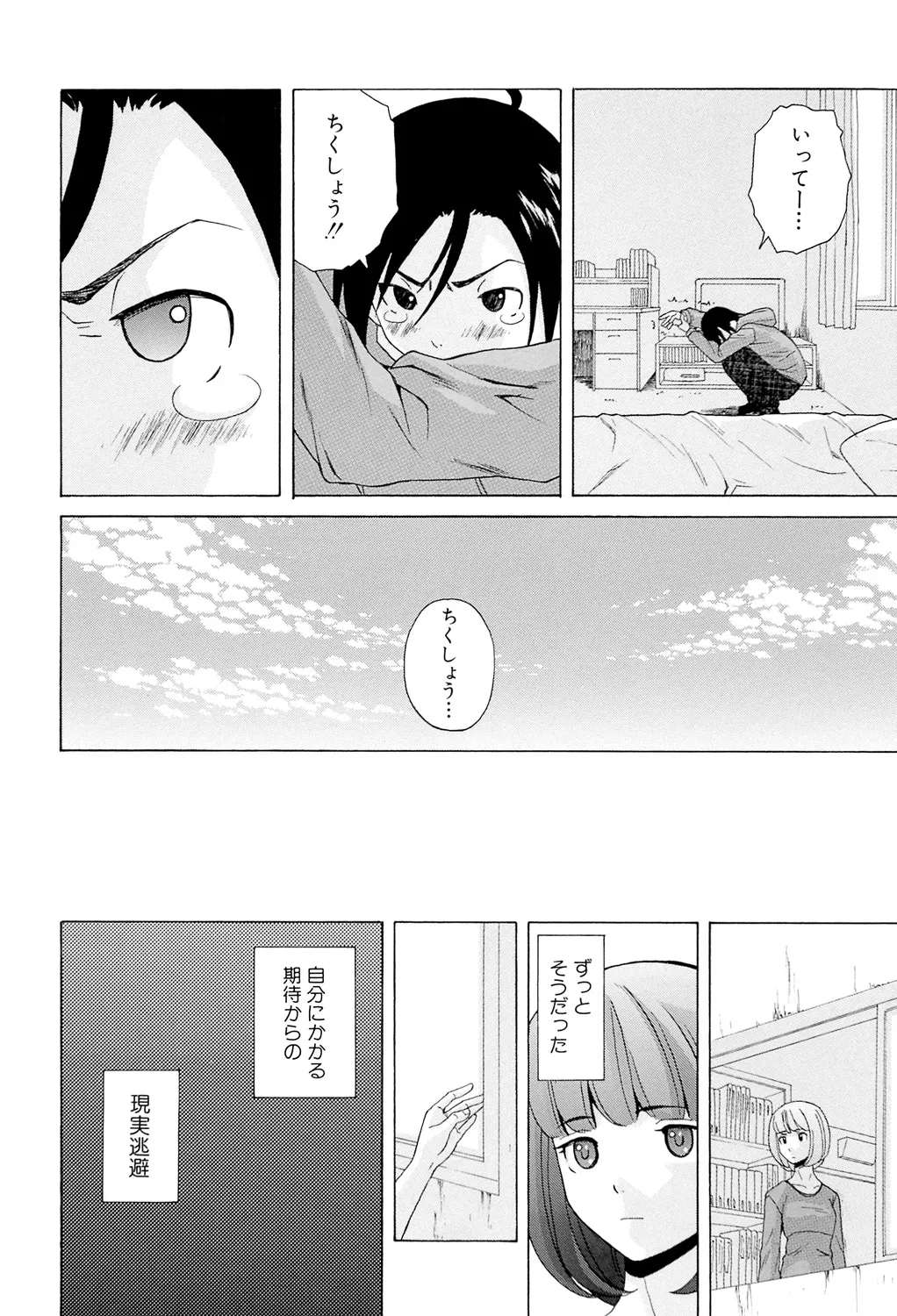 先生を見てください 238ページ
