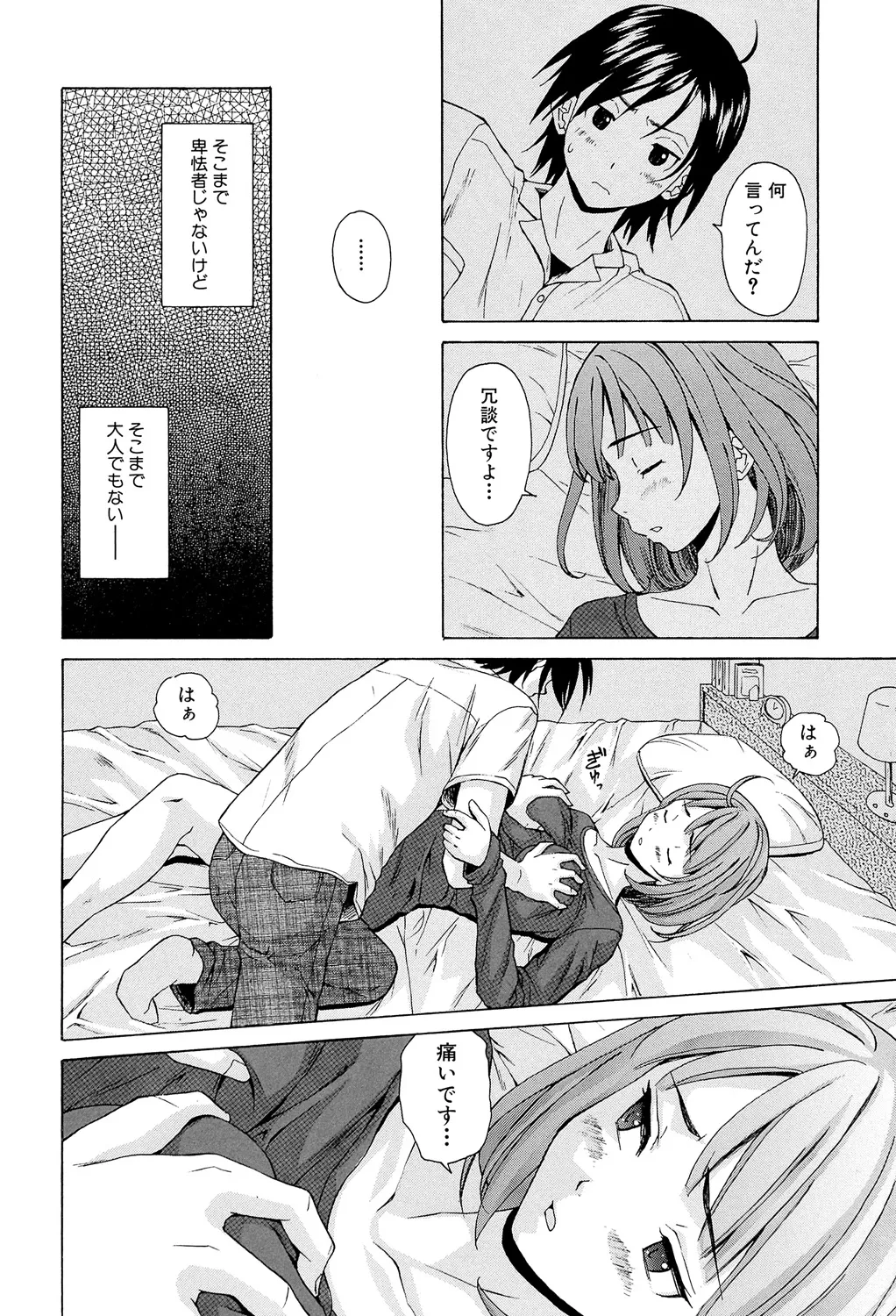 先生を見てください 24ページ