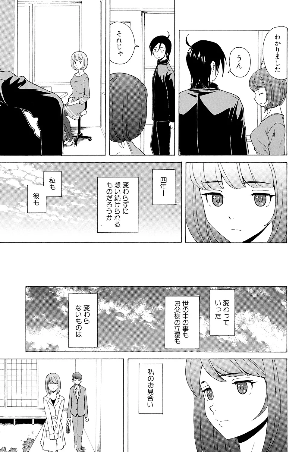 先生を見てください 241ページ