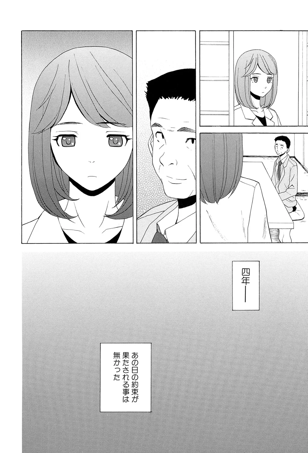 先生を見てください 242ページ