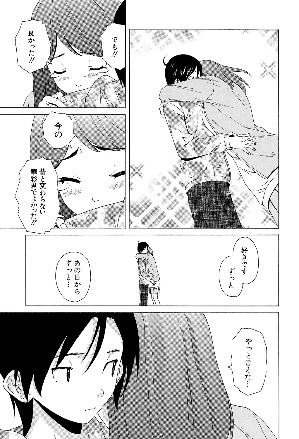 先生を見てください 247ページ