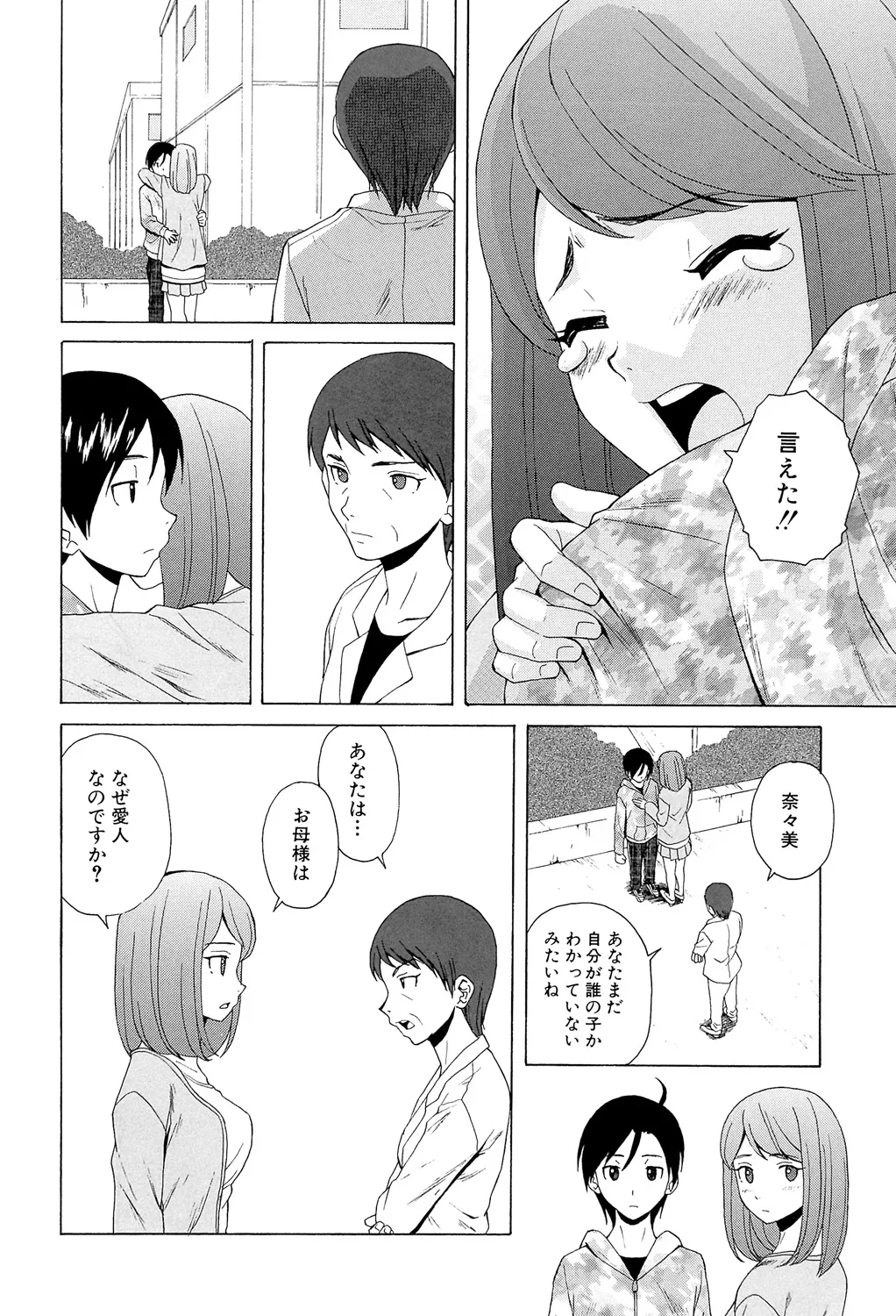 先生を見てください 248ページ