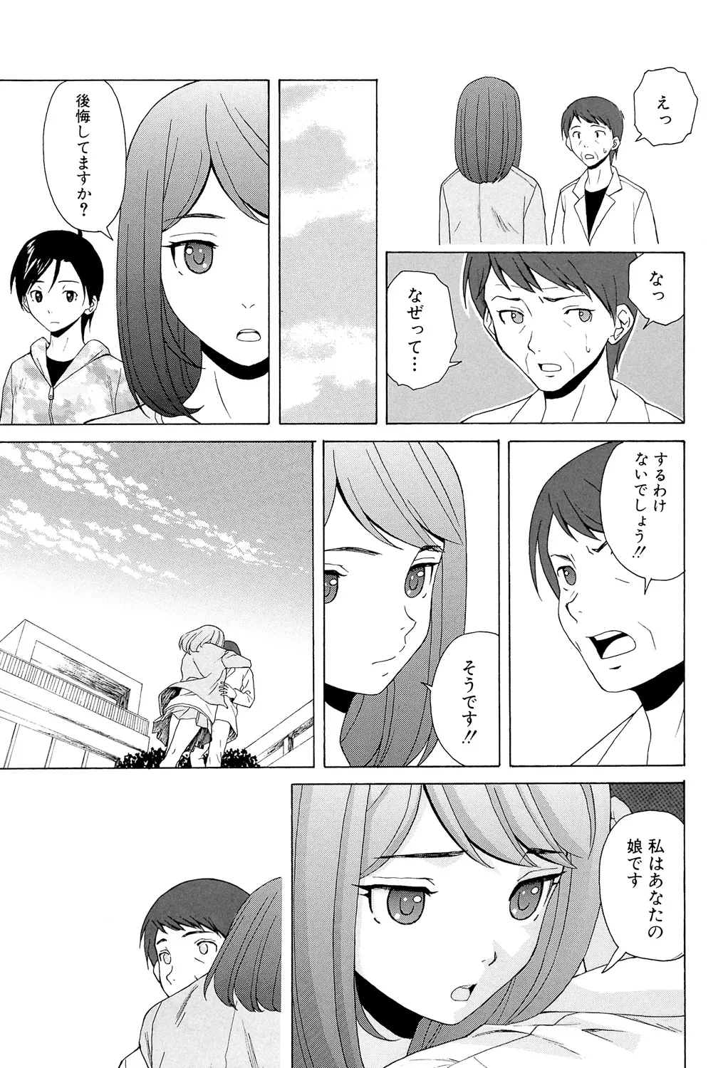 先生を見てください 249ページ