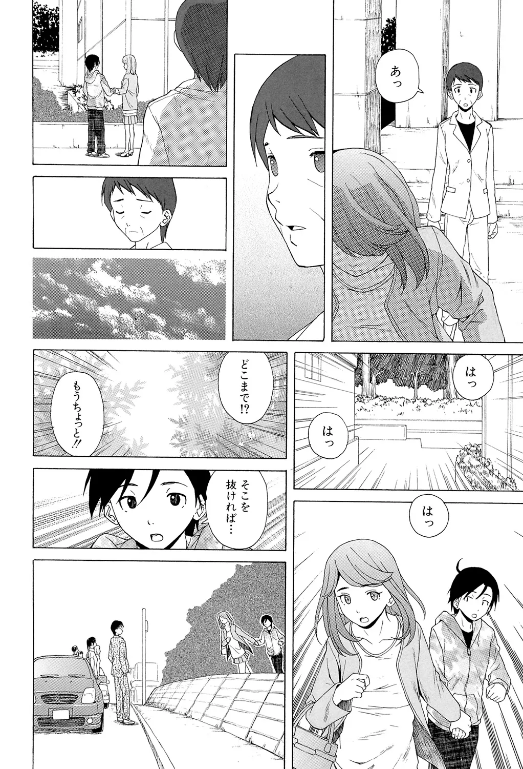 先生を見てください 250ページ