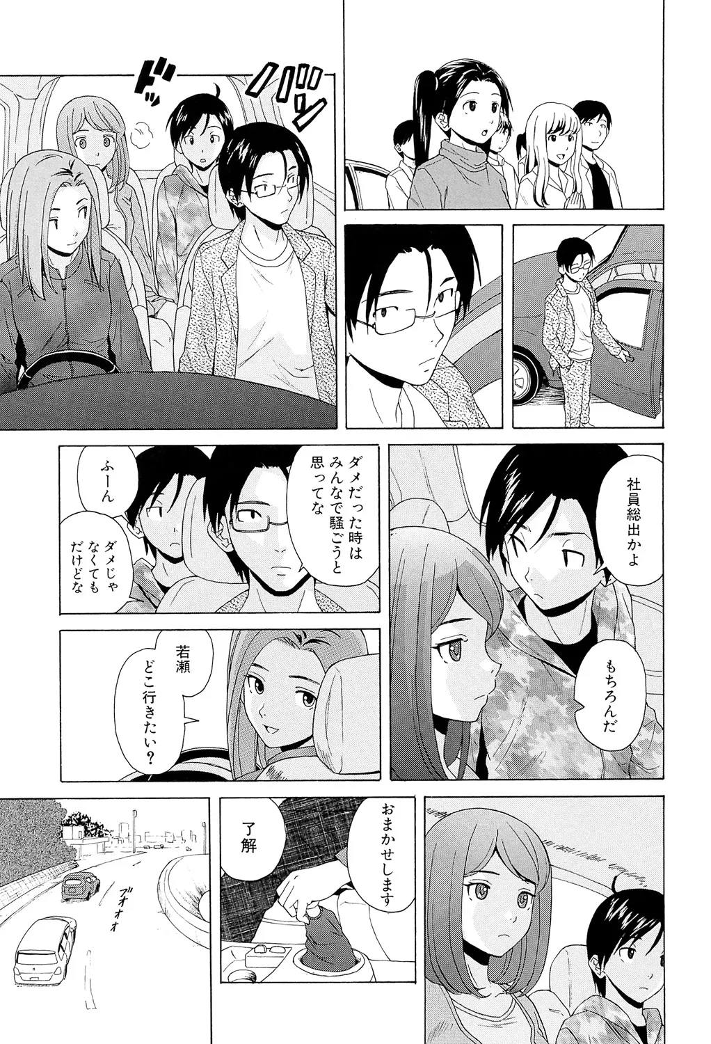 先生を見てください 251ページ