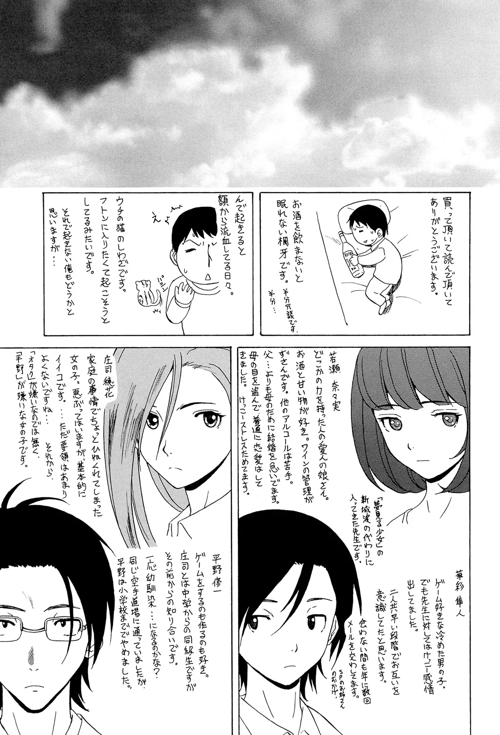 先生を見てください 253ページ