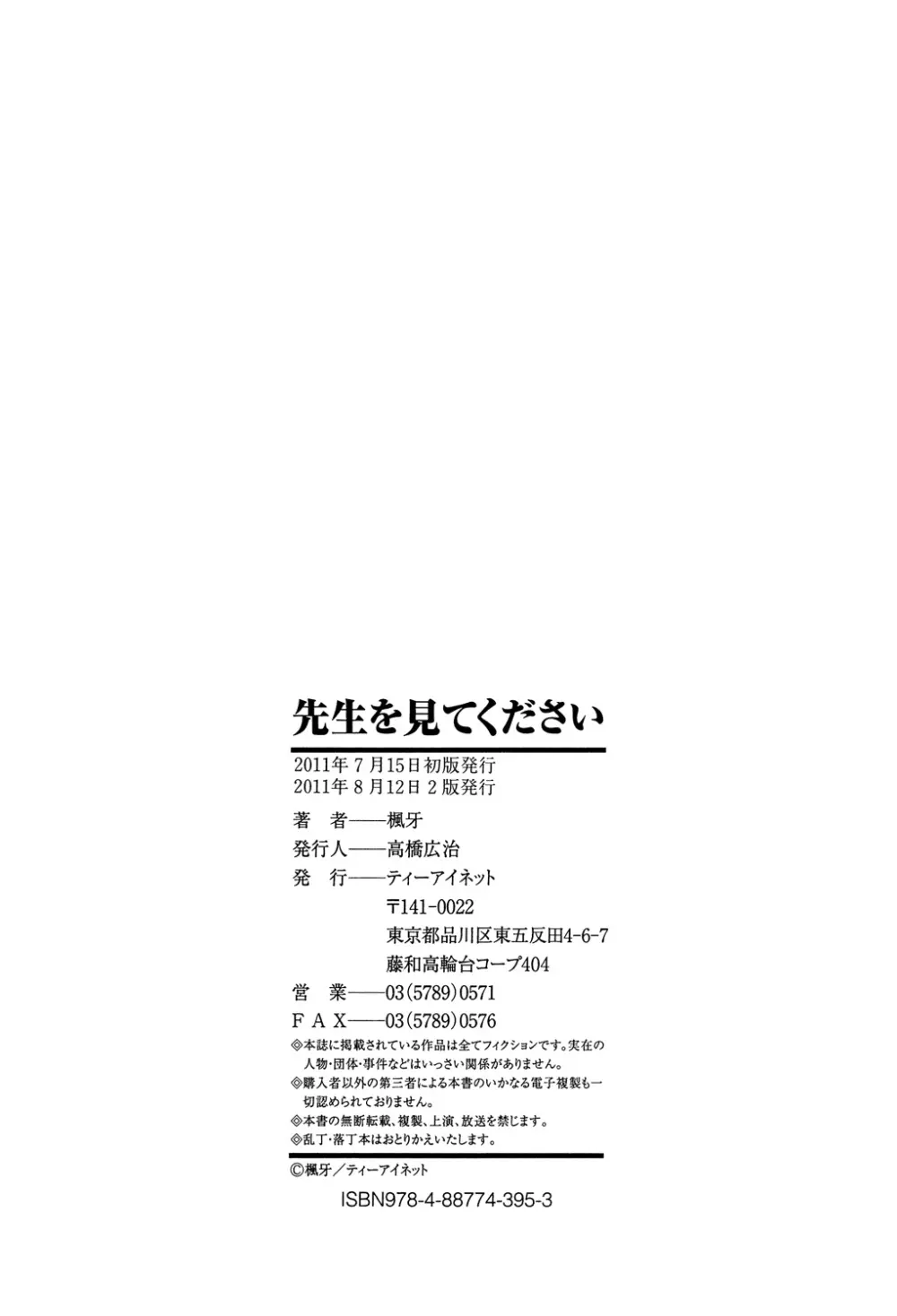 先生を見てください 255ページ