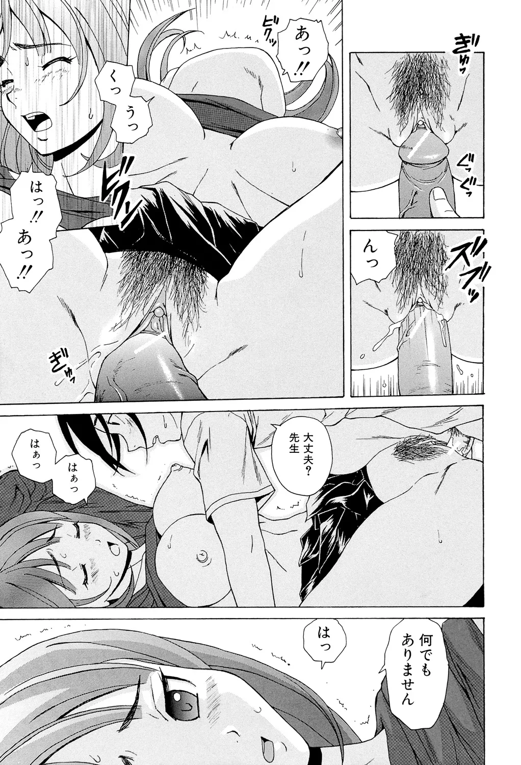 先生を見てください 27ページ
