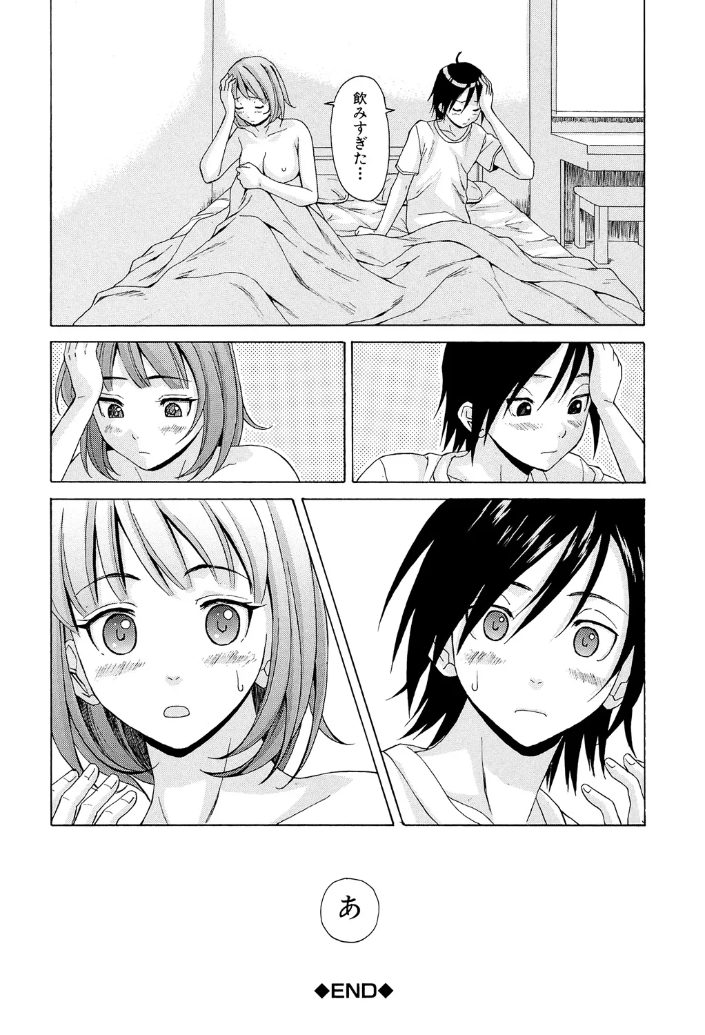 先生を見てください 36ページ