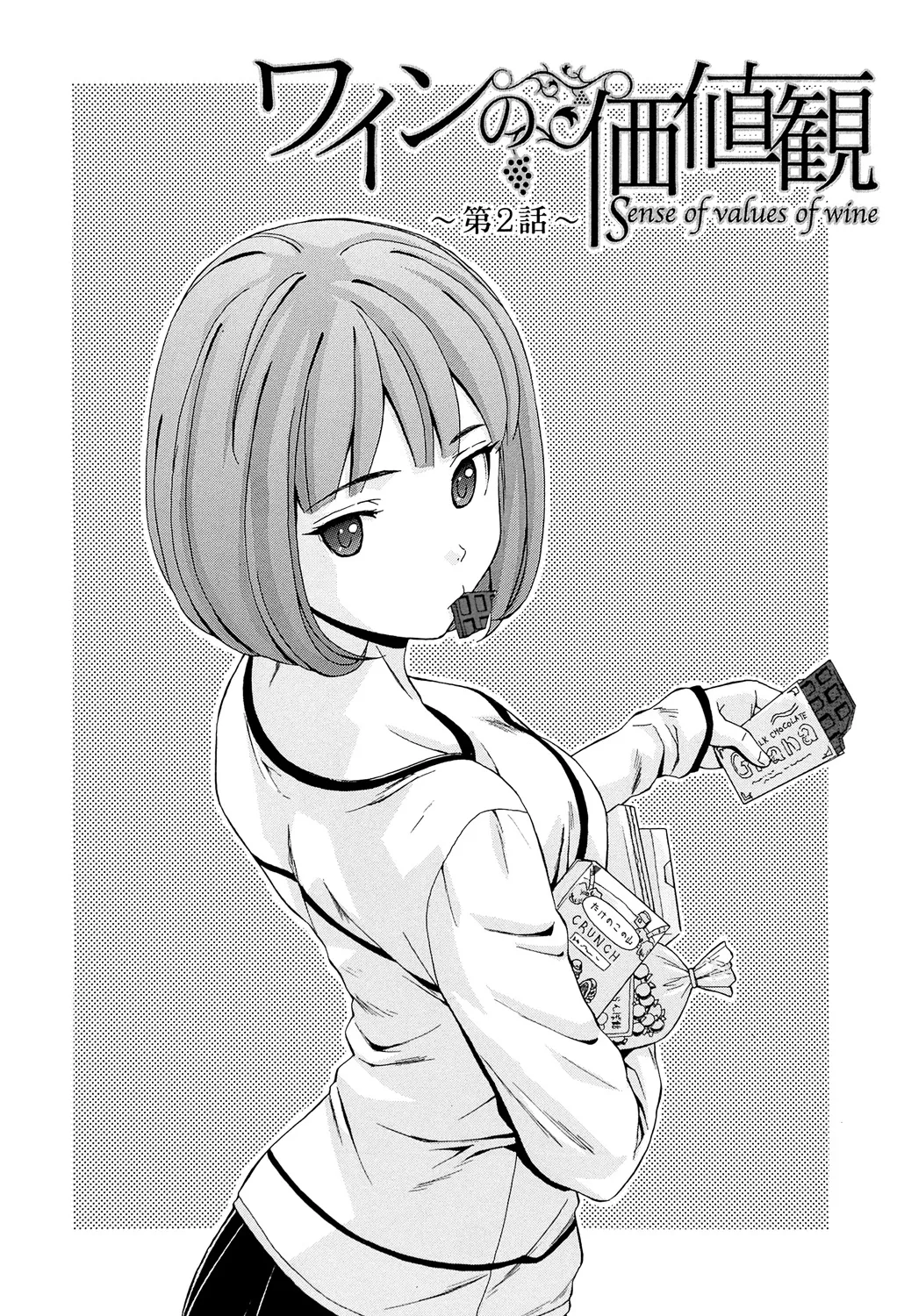 先生を見てください 37ページ