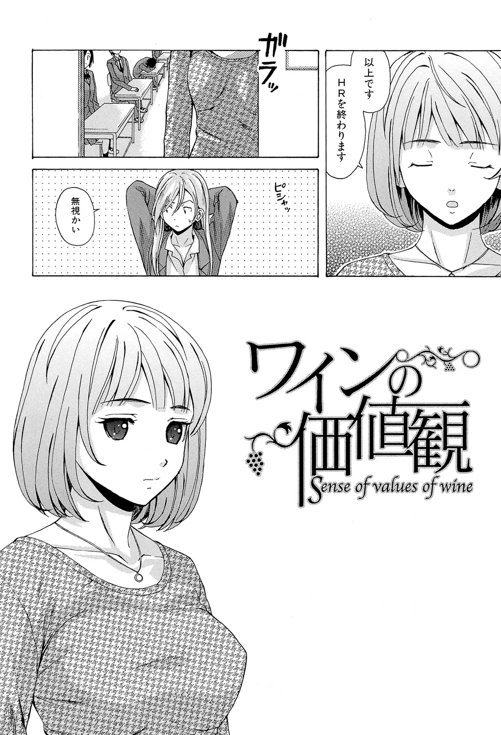 先生を見てください 4ページ
