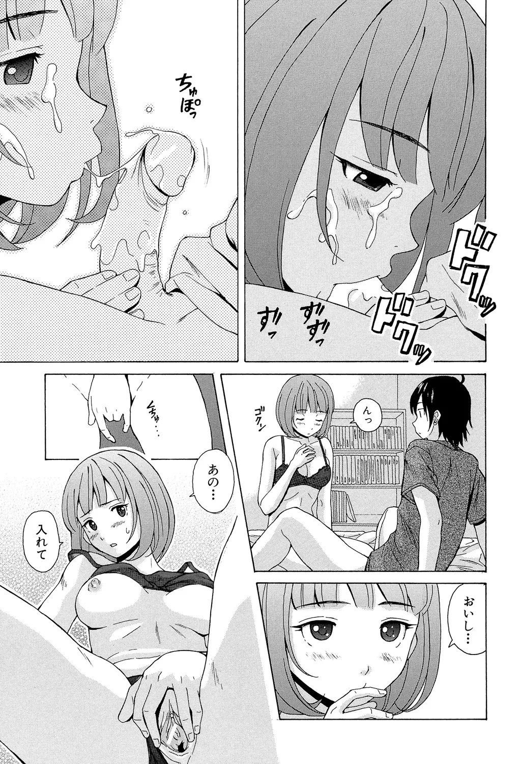 先生を見てください 59ページ