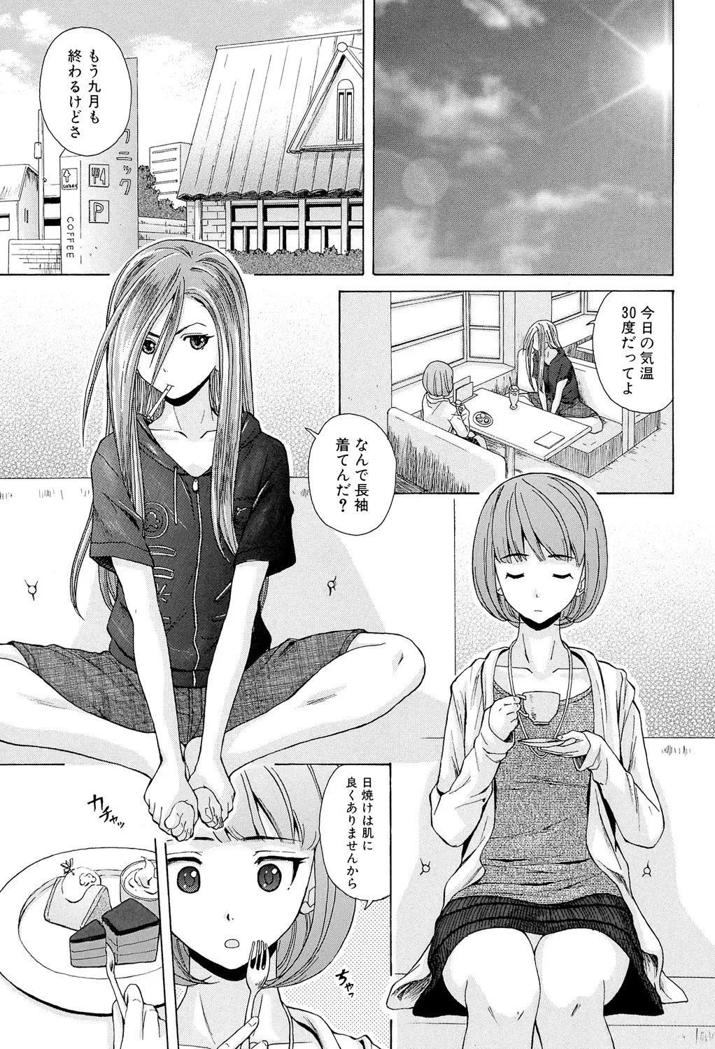先生を見てください 69ページ