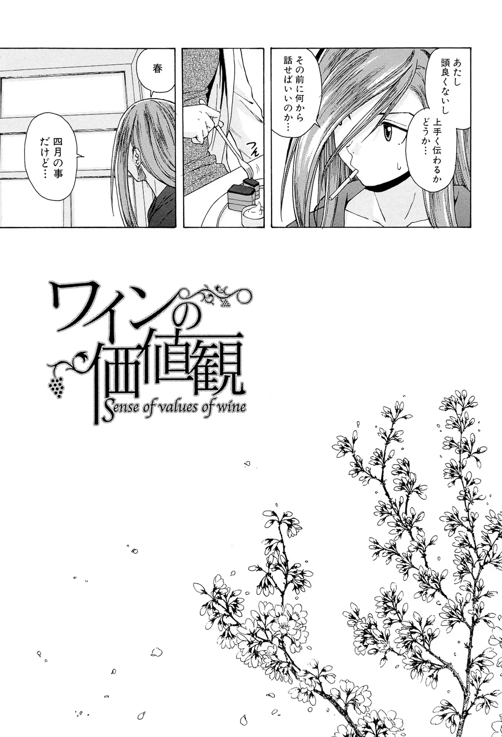 先生を見てください 71ページ