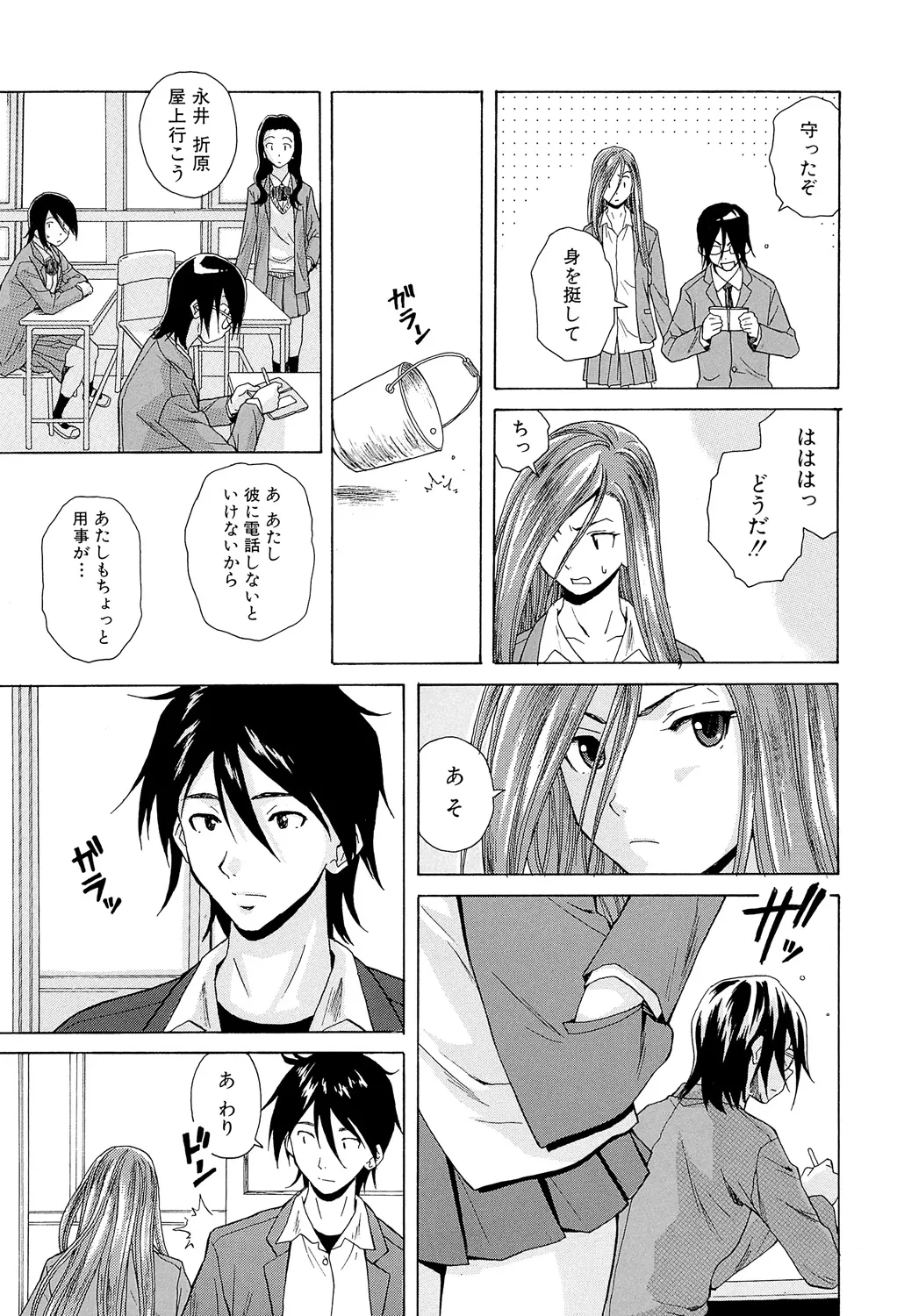 先生を見てください 75ページ