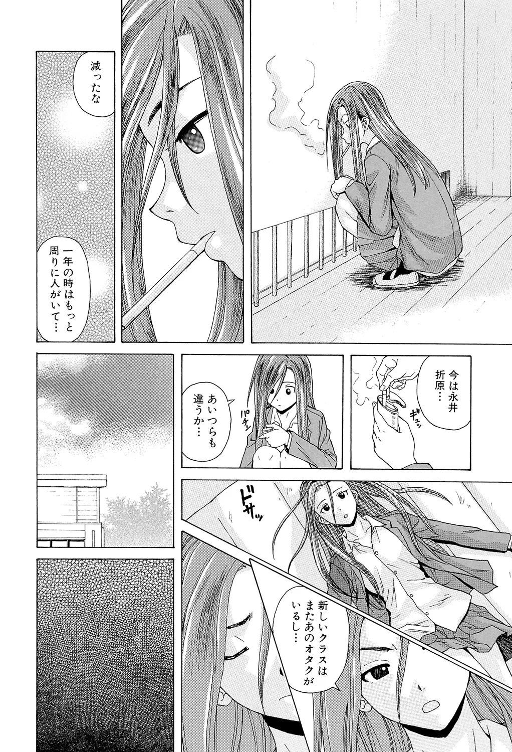 先生を見てください 78ページ