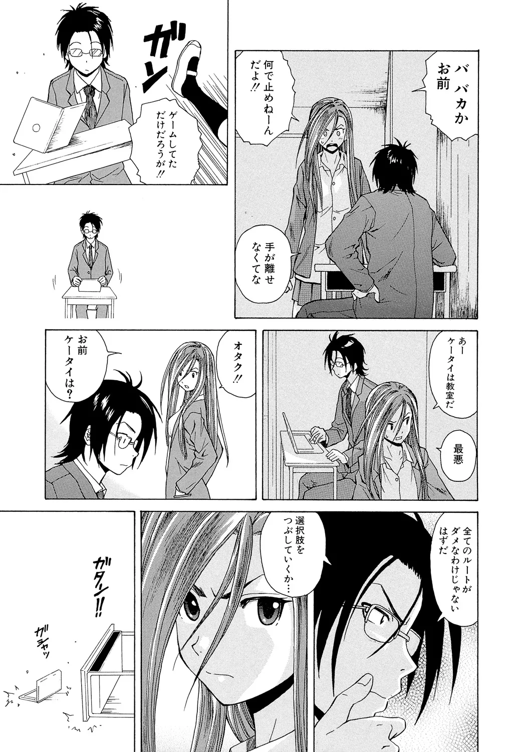 先生を見てください 81ページ
