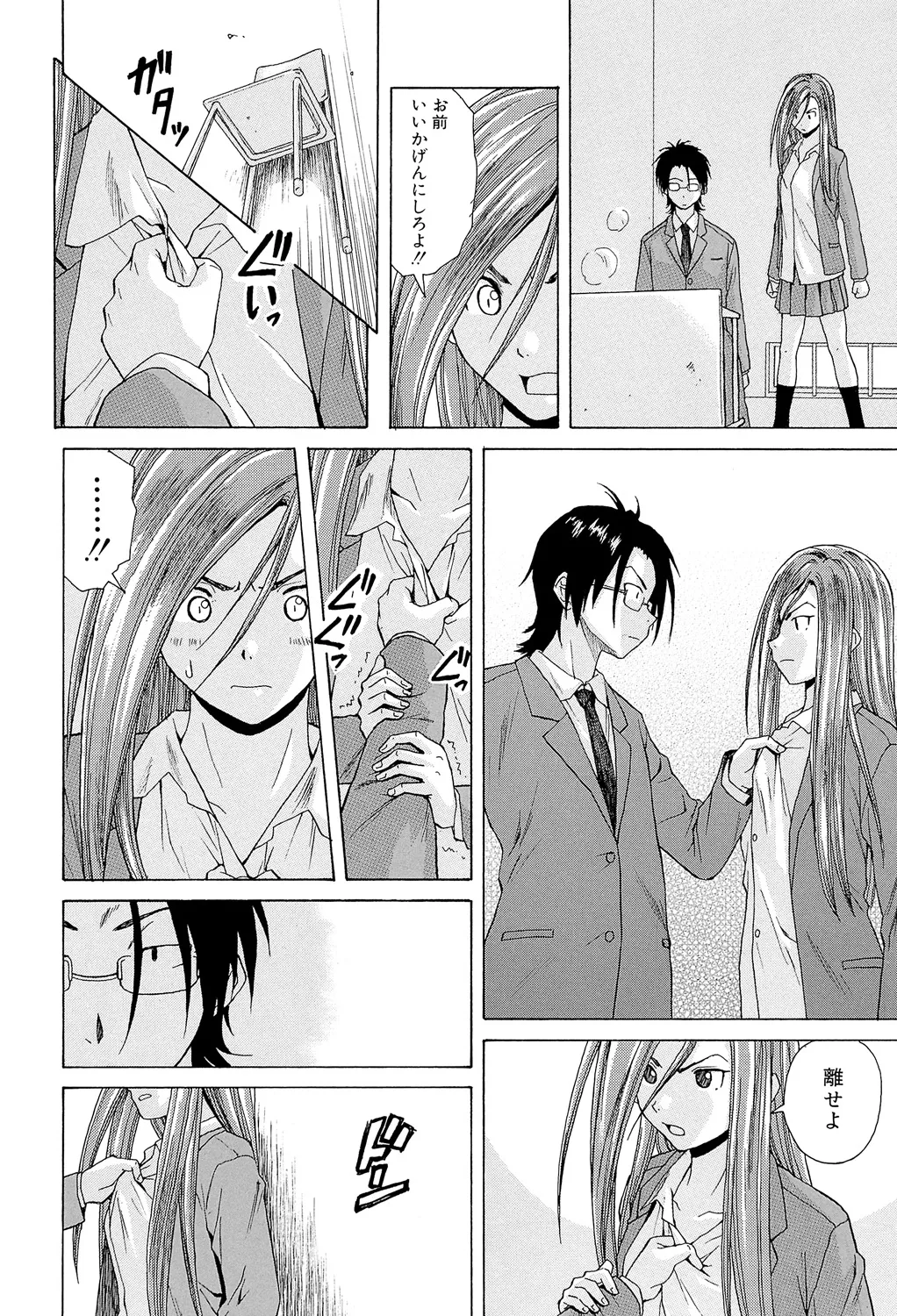 先生を見てください 82ページ