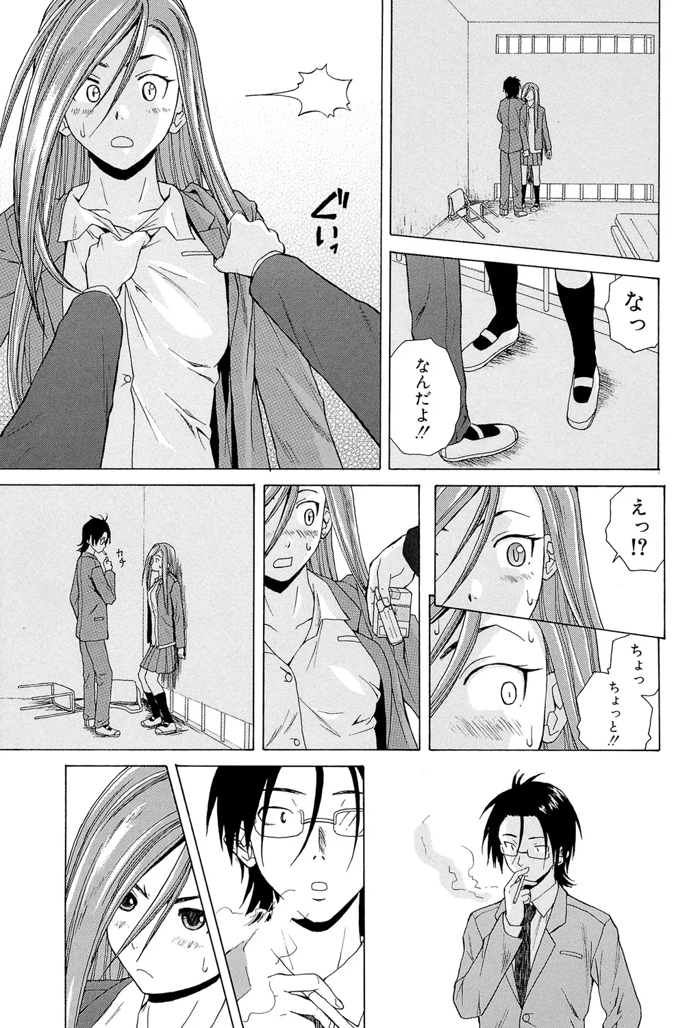 先生を見てください 83ページ