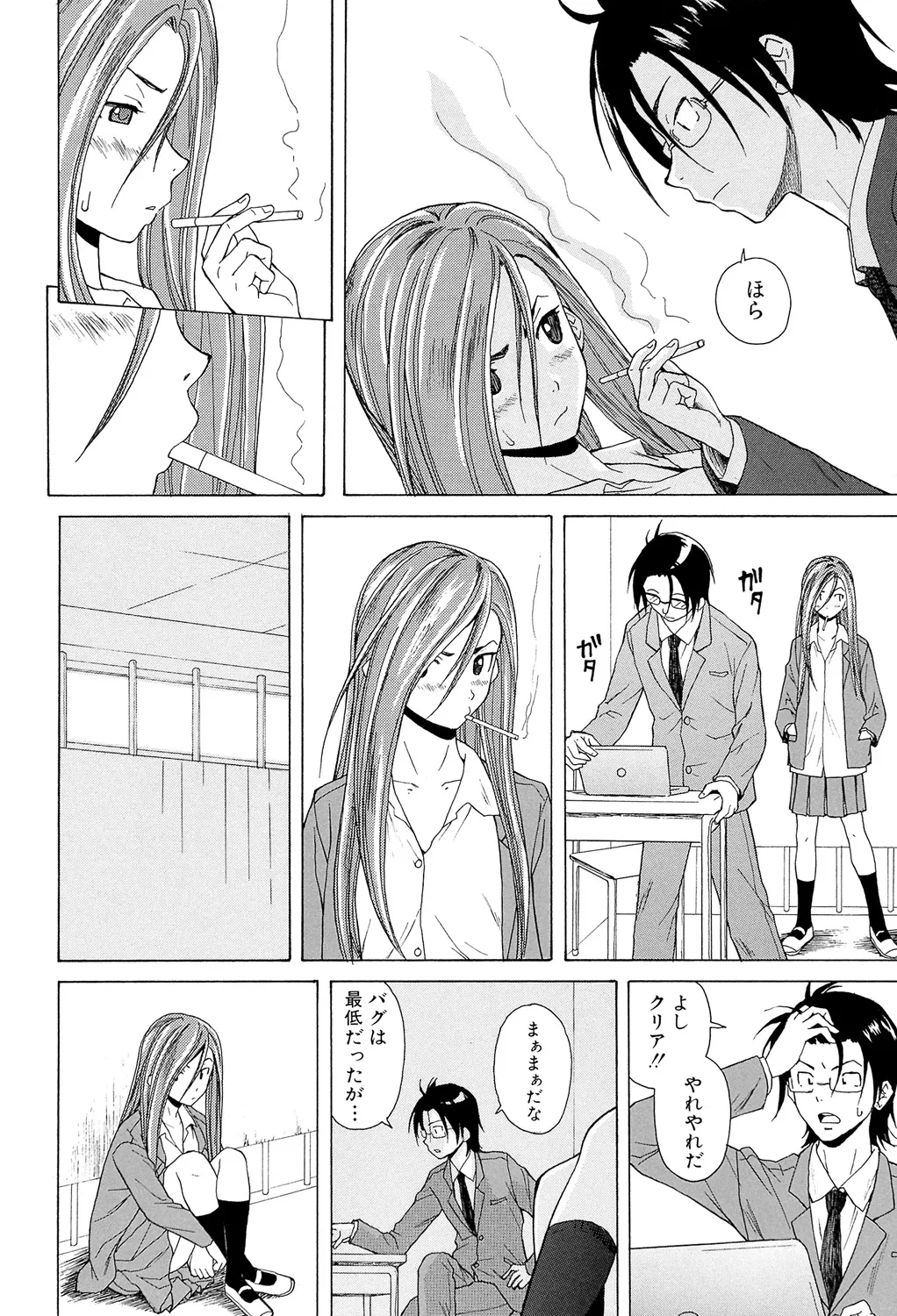 先生を見てください 84ページ