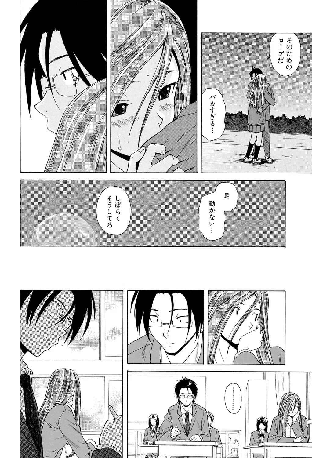 先生を見てください 90ページ