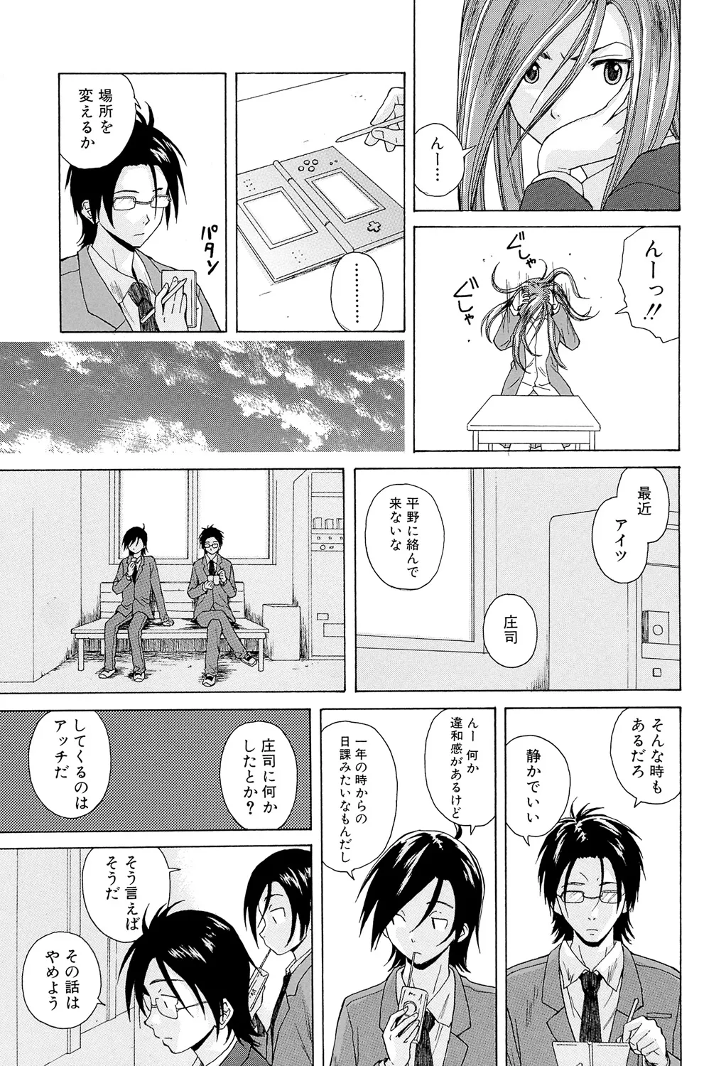 先生を見てください 91ページ