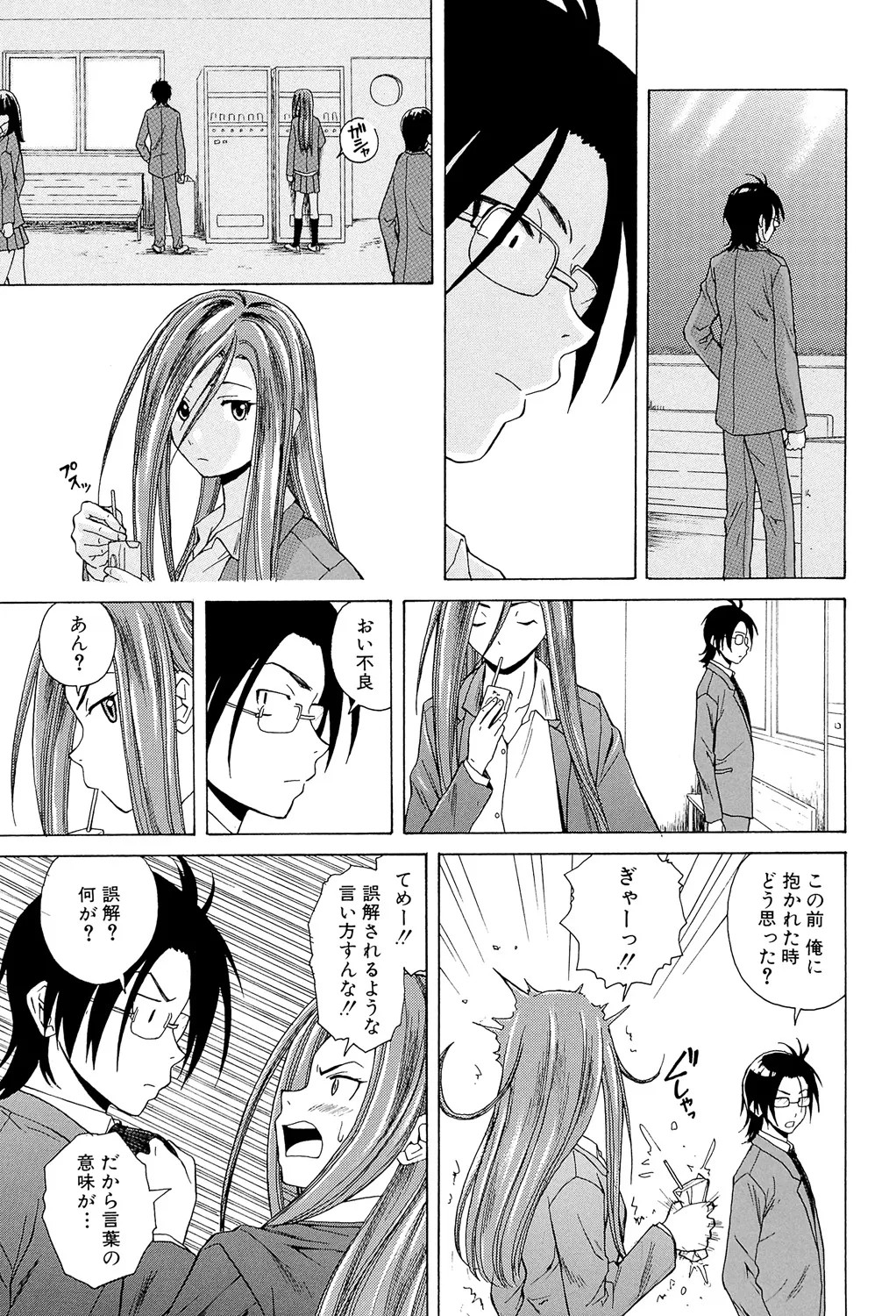 先生を見てください 93ページ