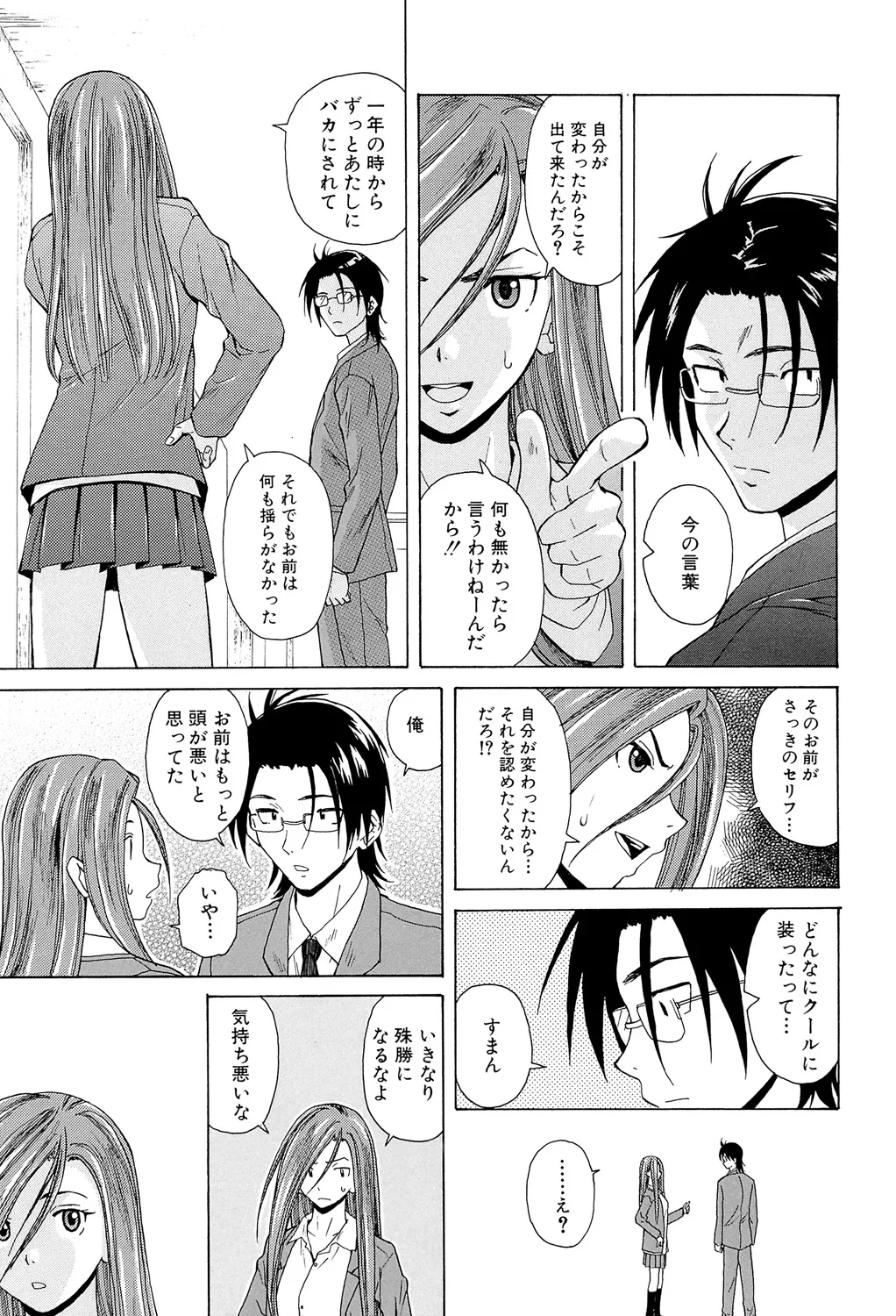 先生を見てください 95ページ