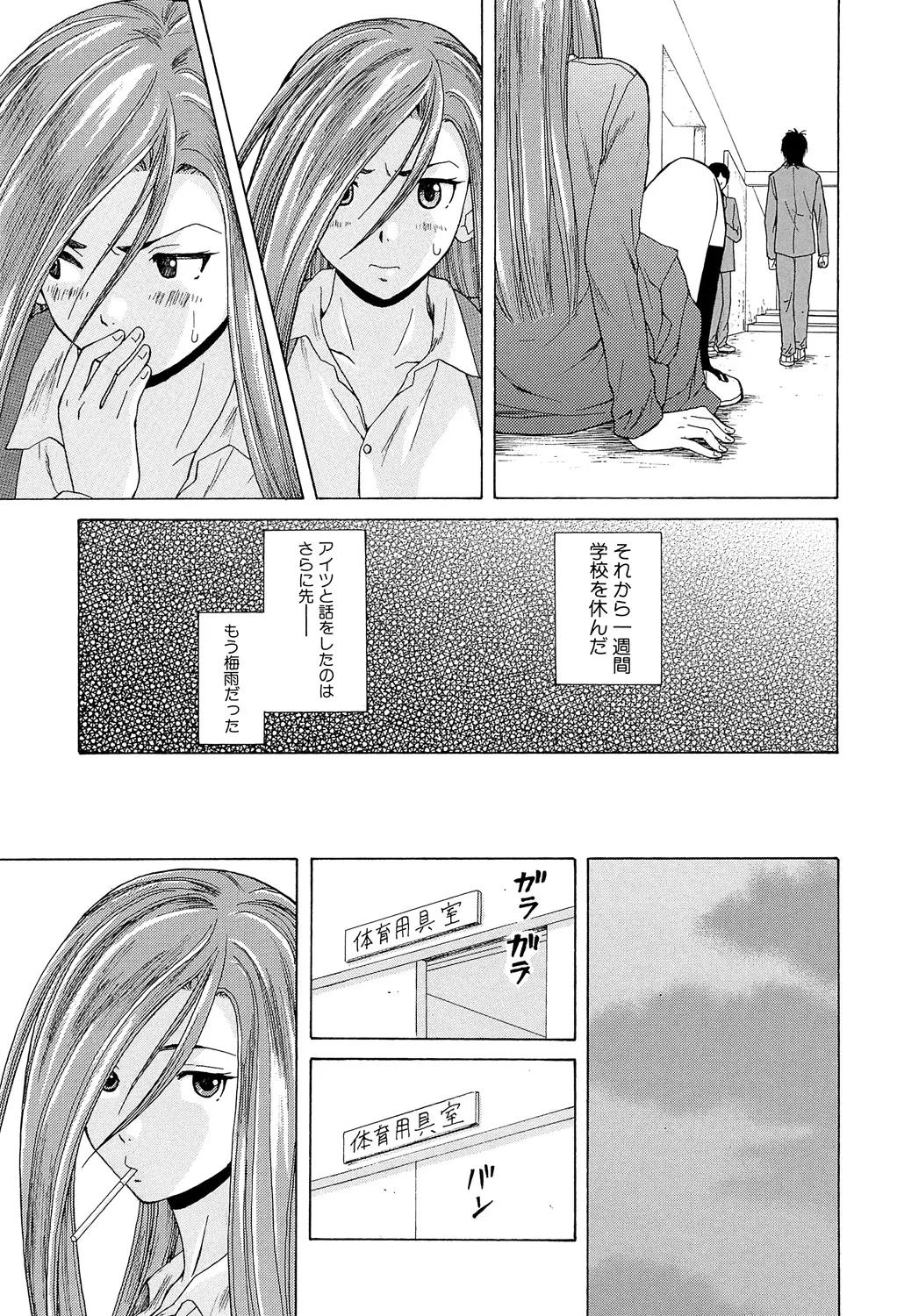 先生を見てください 97ページ