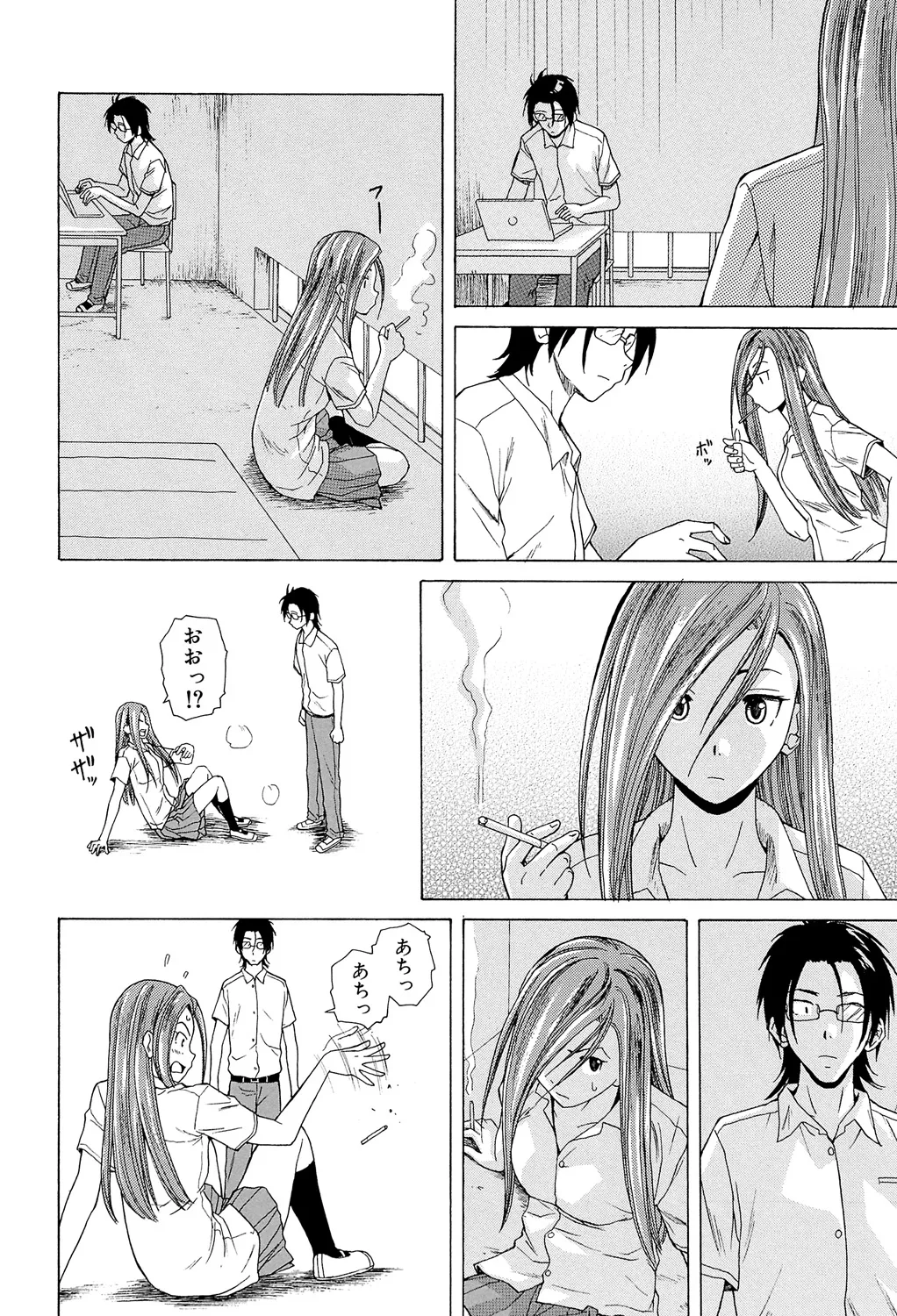 先生を見てください 98ページ