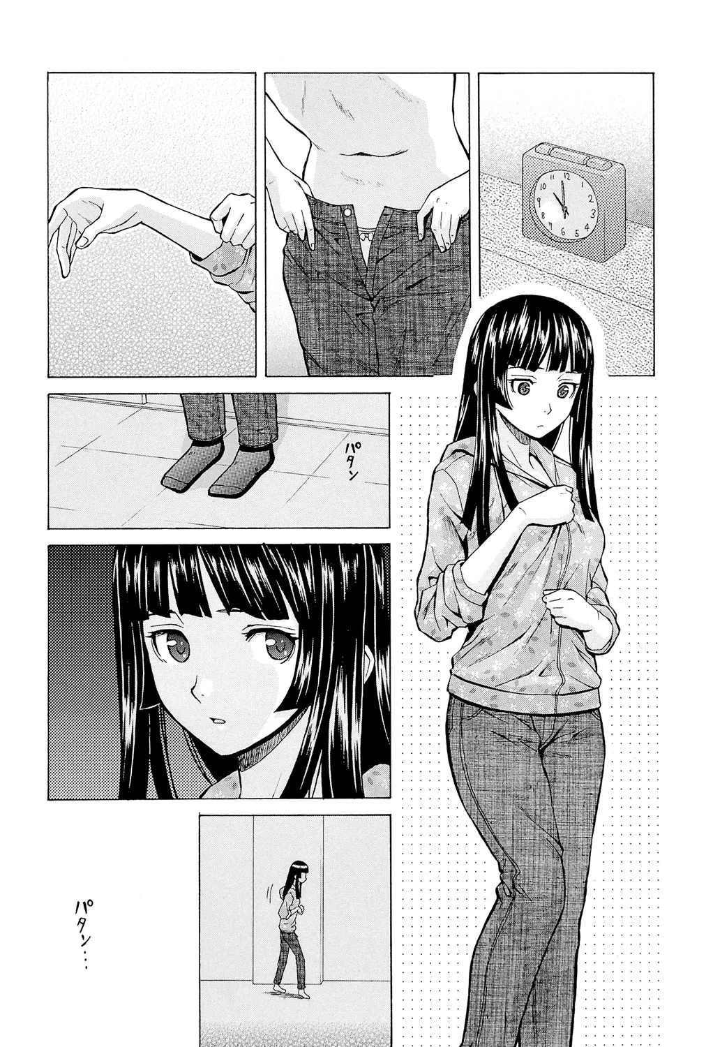 兄と妹の事情。 100ページ