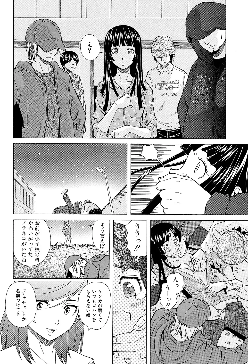 兄と妹の事情。 104ページ
