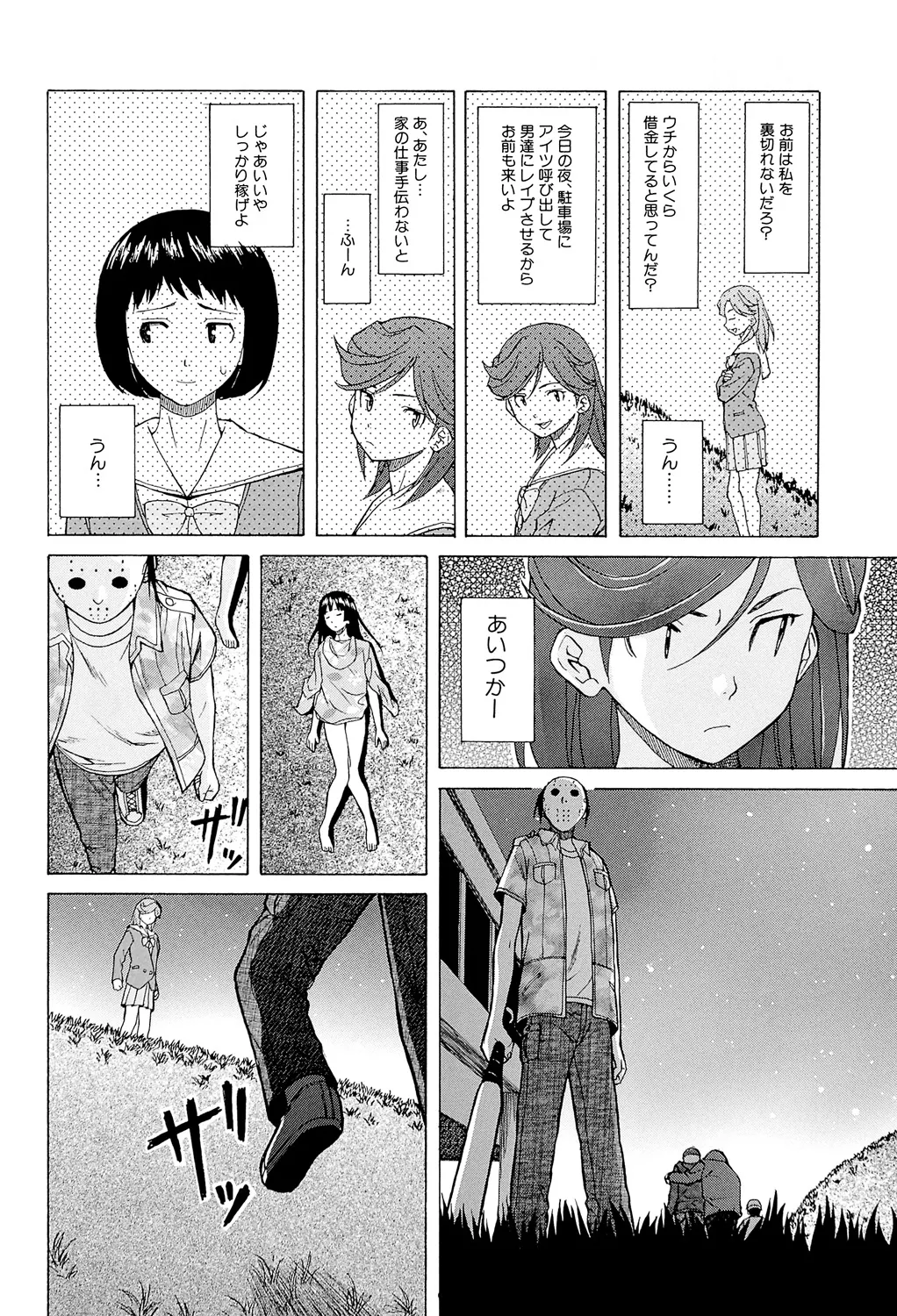 兄と妹の事情。 116ページ