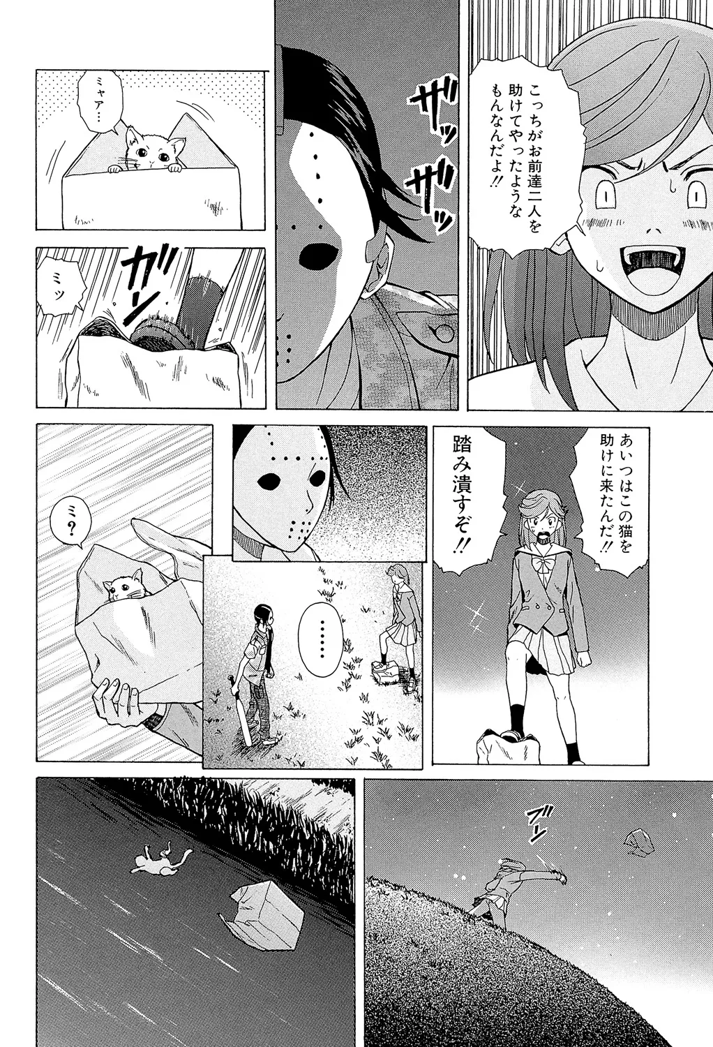 兄と妹の事情。 118ページ