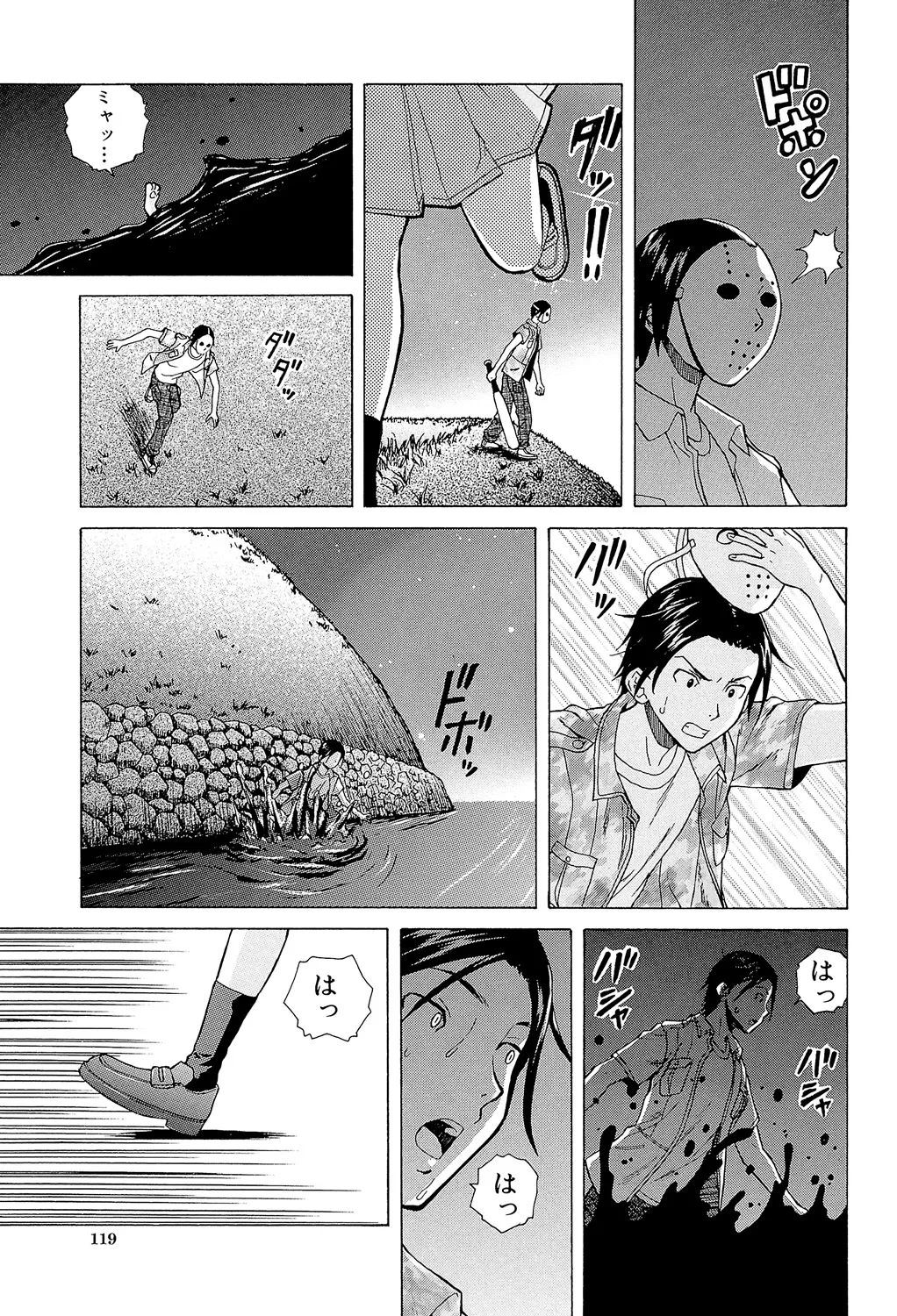 兄と妹の事情。 119ページ