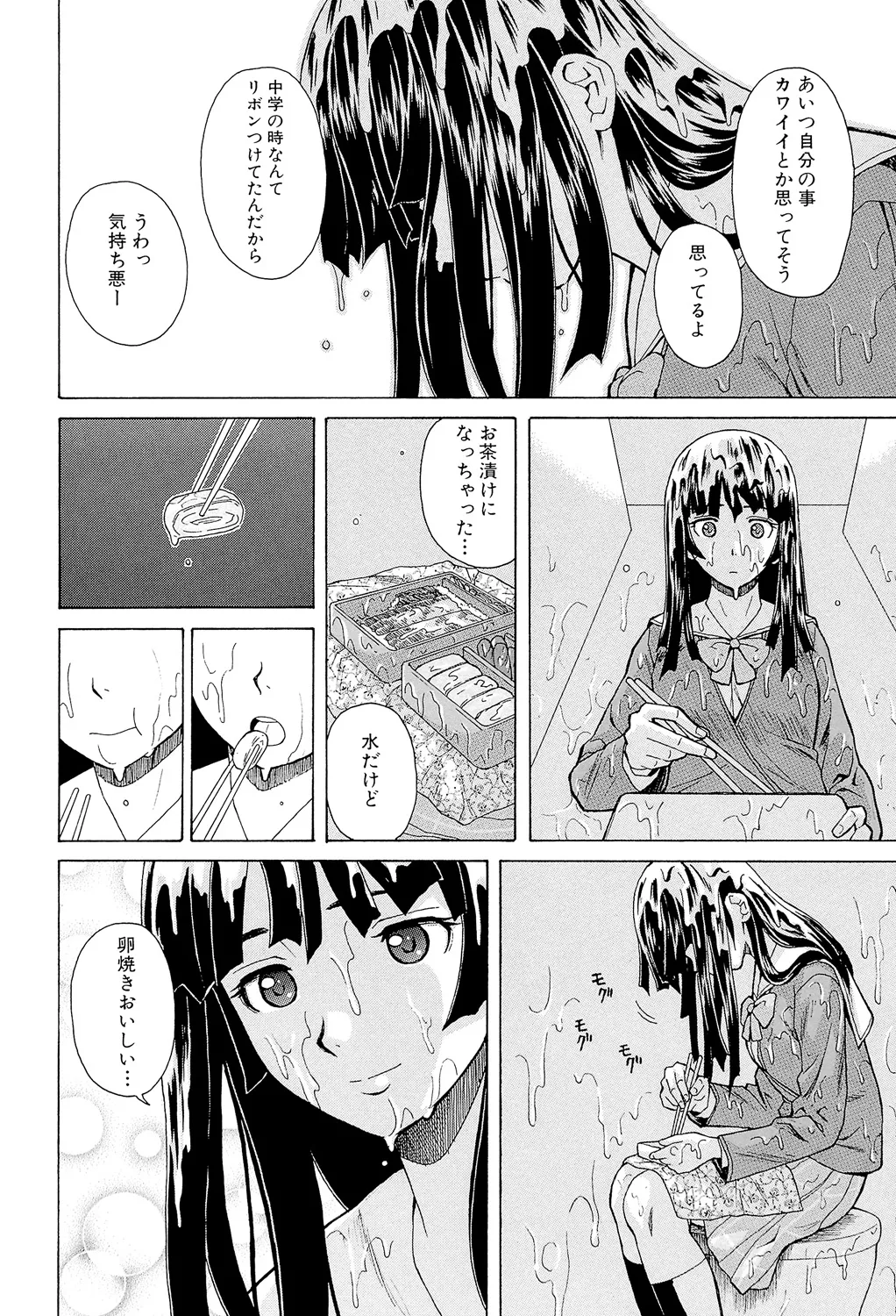 兄と妹の事情。 12ページ