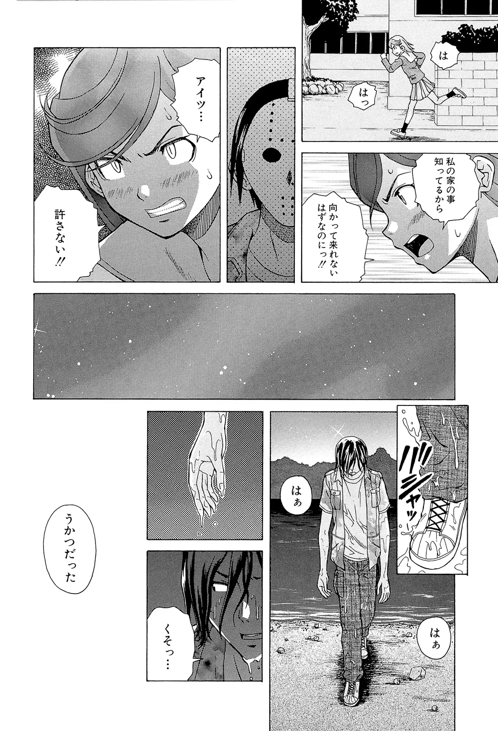 兄と妹の事情。 120ページ