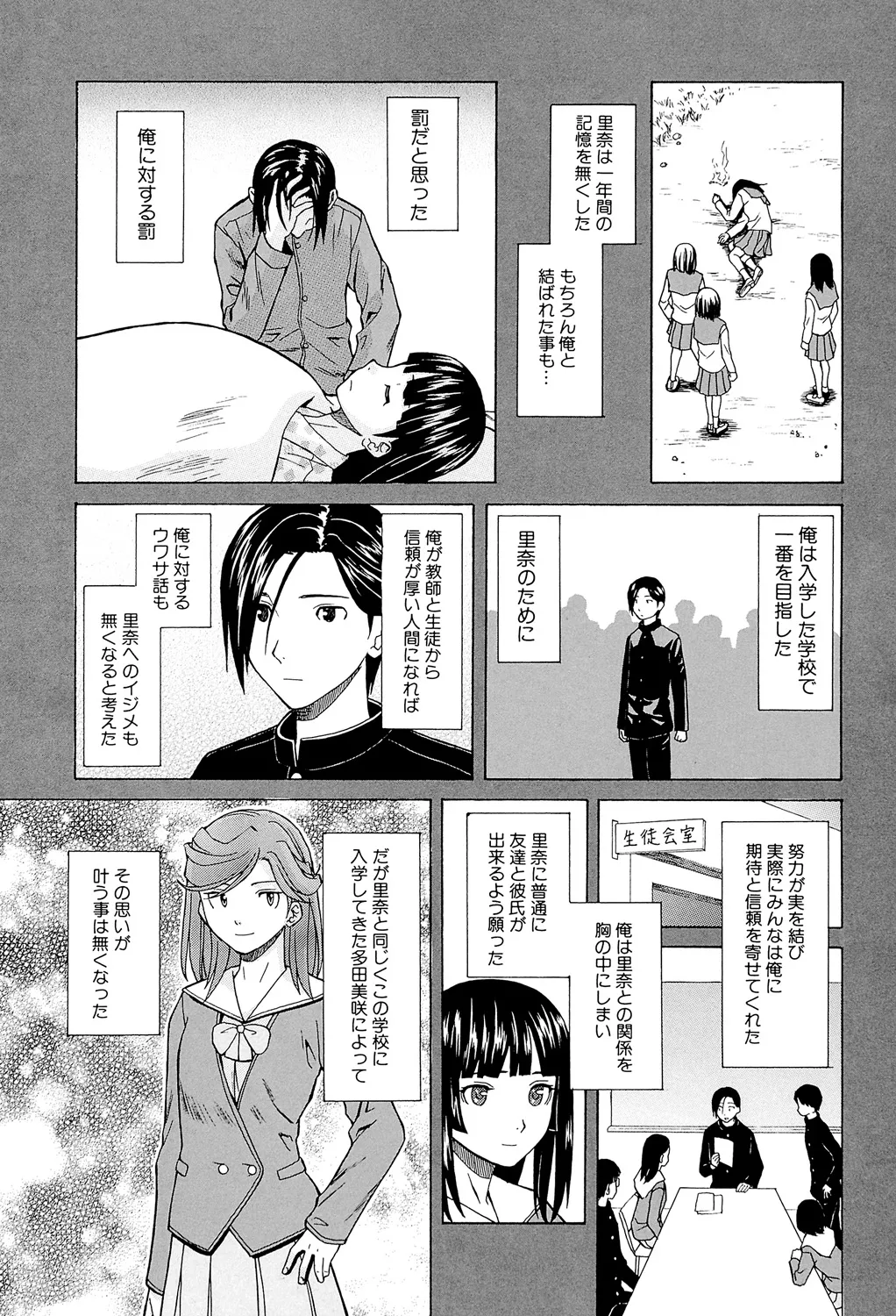 兄と妹の事情。 125ページ