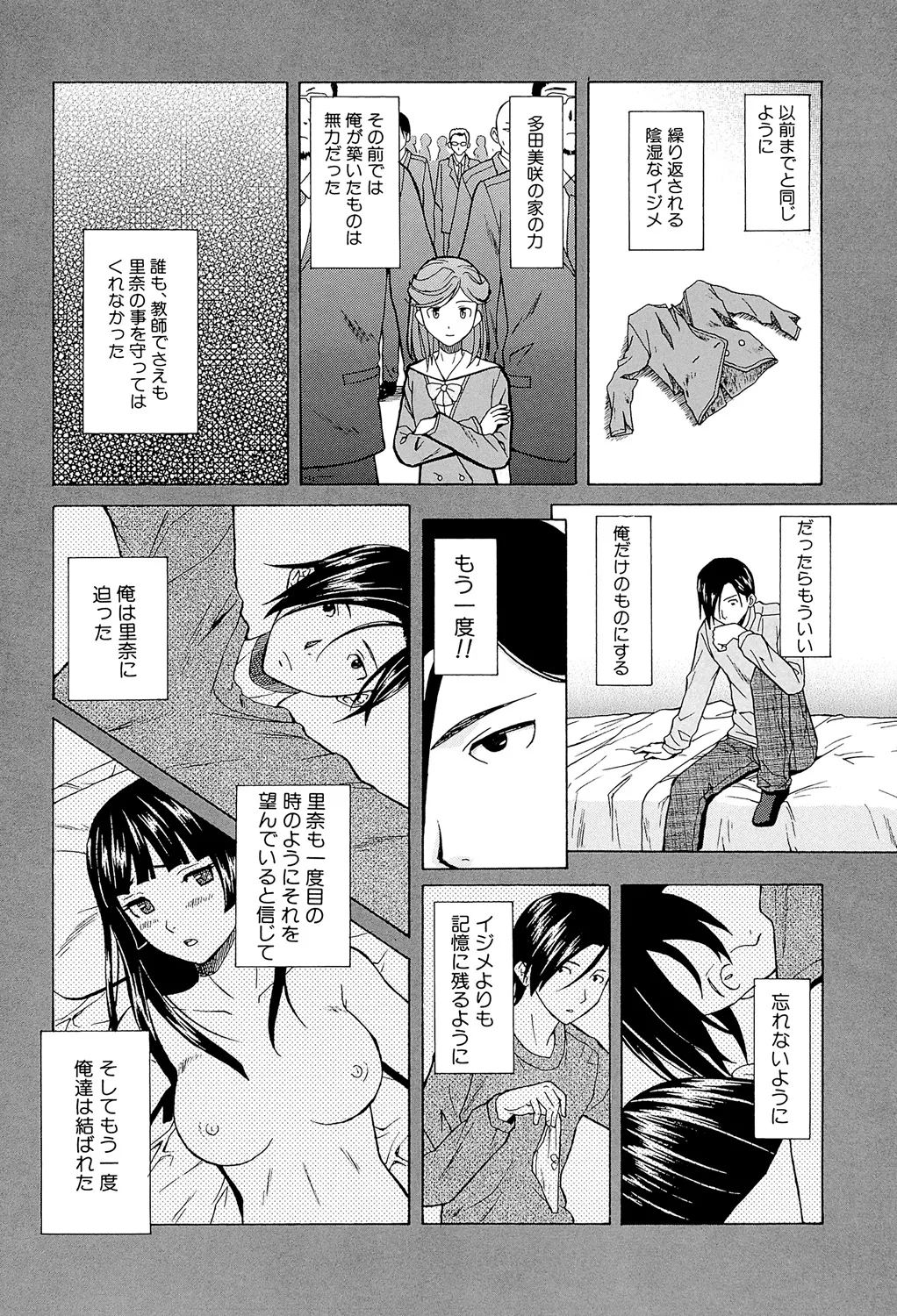 兄と妹の事情。 126ページ