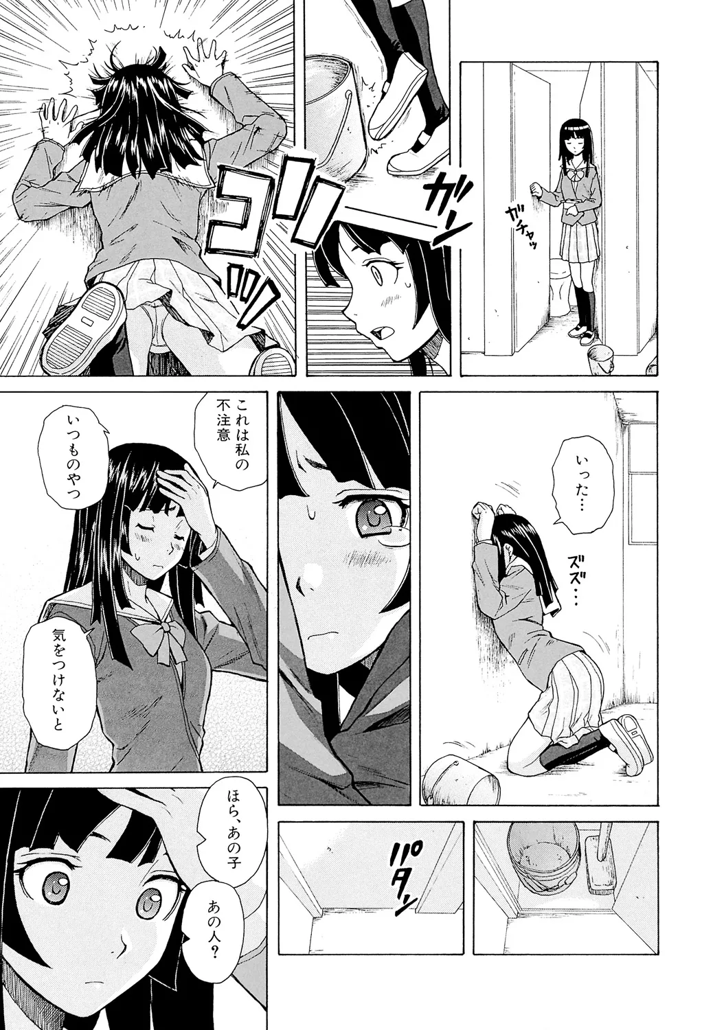 兄と妹の事情。 13ページ