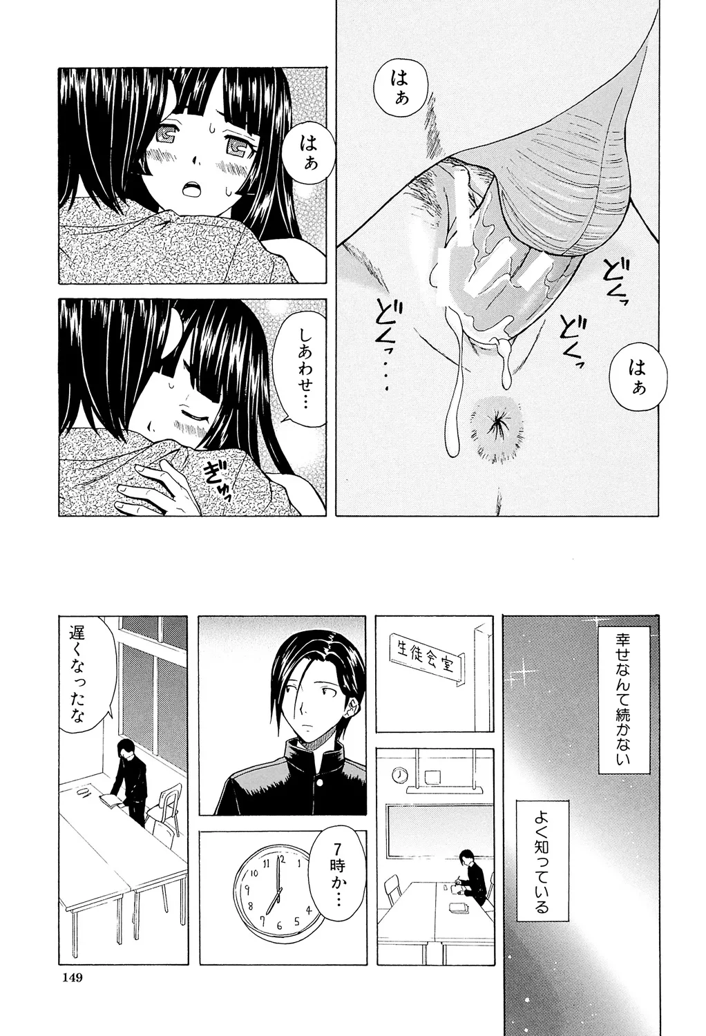 兄と妹の事情。 149ページ