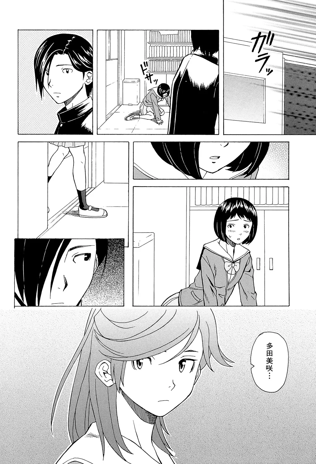 兄と妹の事情。 150ページ