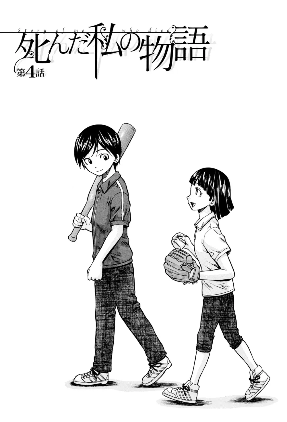 兄と妹の事情。 151ページ