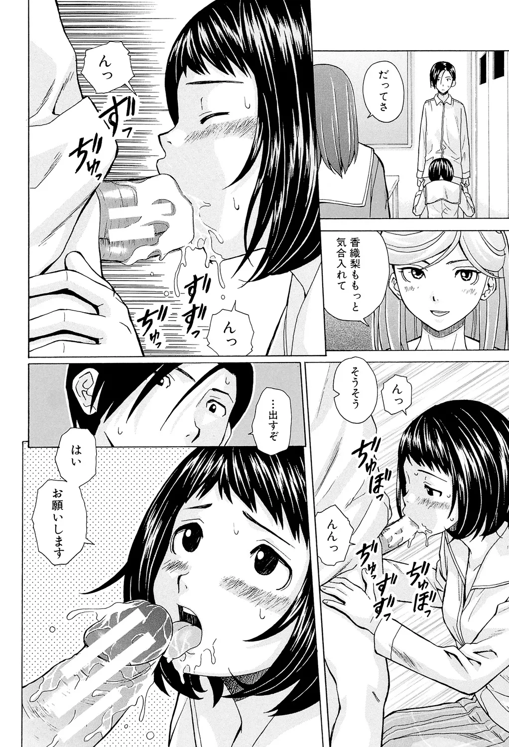 兄と妹の事情。 162ページ