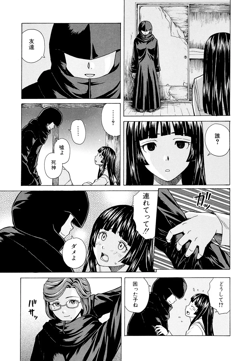 兄と妹の事情。 181ページ