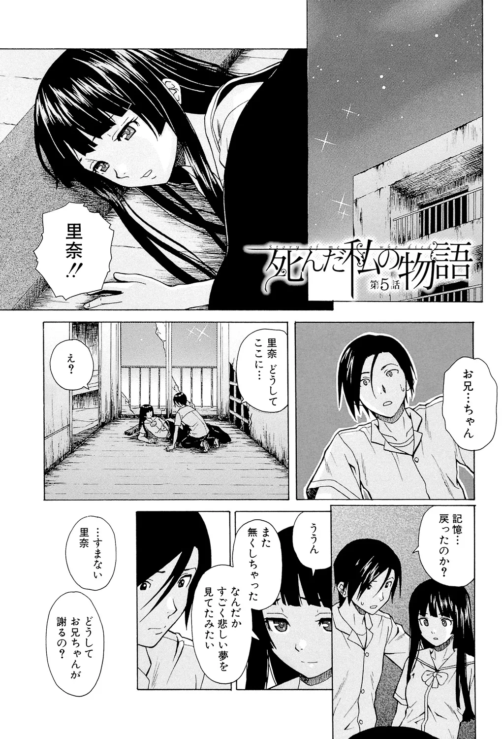 兄と妹の事情。 189ページ