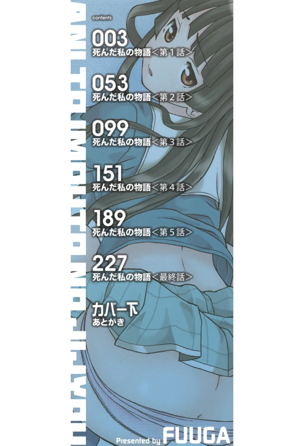 兄と妹の事情。 2ページ