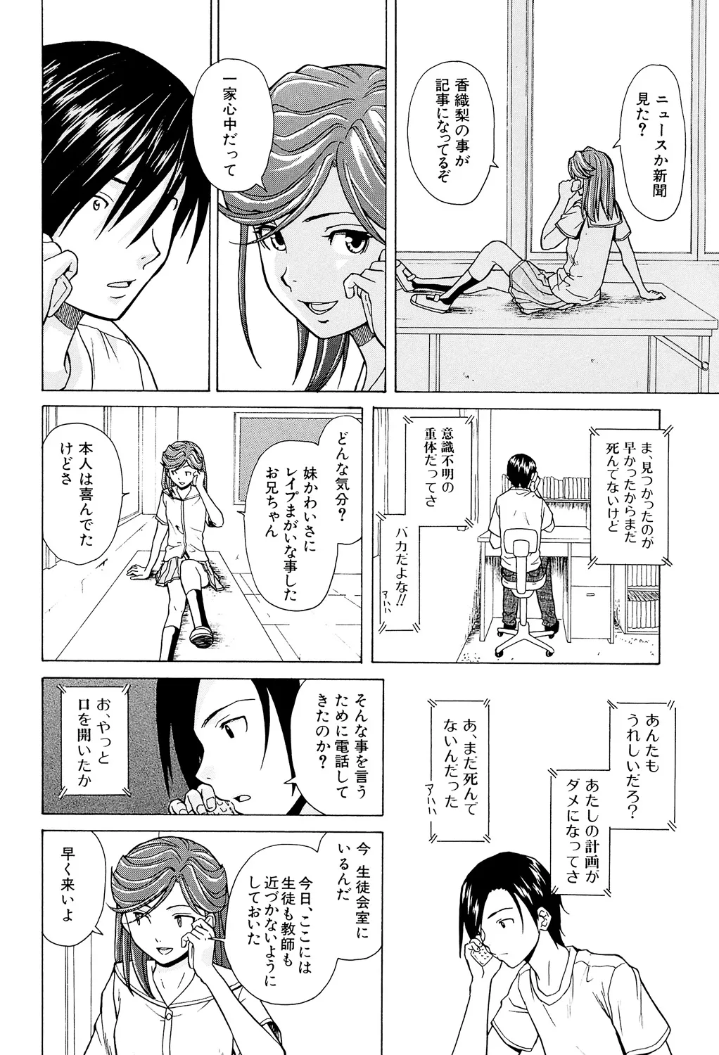 兄と妹の事情。 206ページ